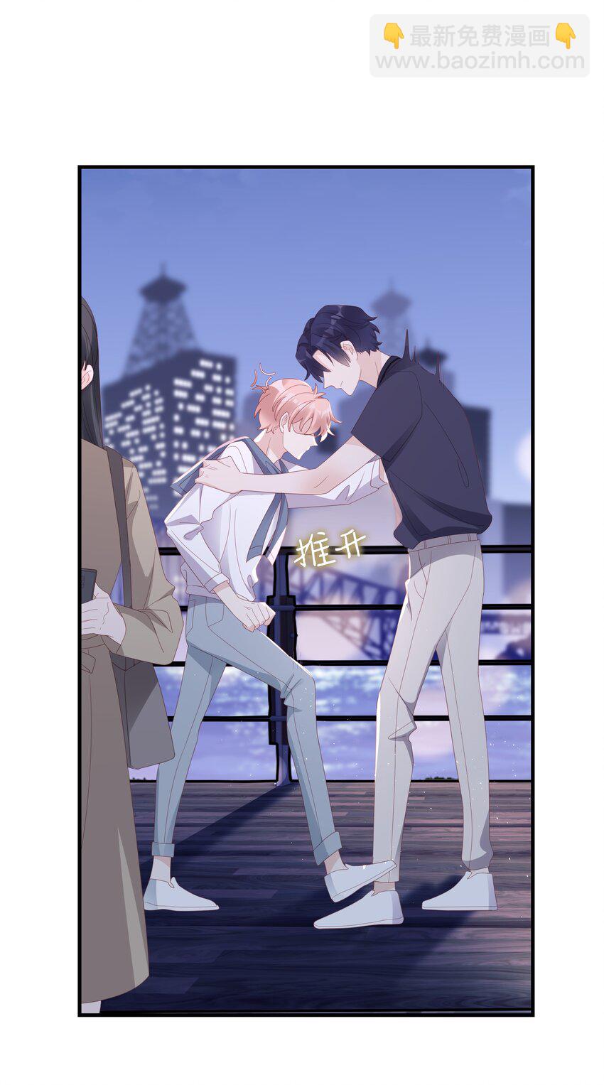 《裴宝》019 一个也不想哄了！ 第41页
