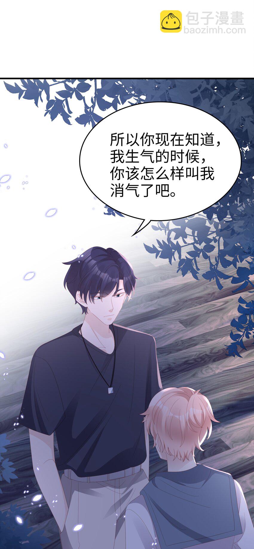 《裴宝》019 一个也不想哄了！ 第46页