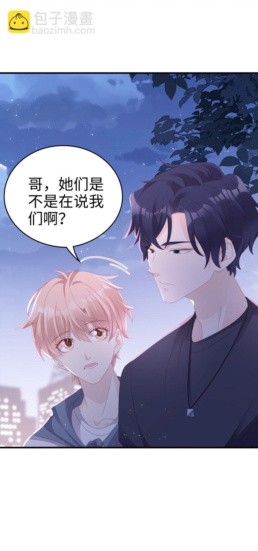 《裴宝》019 一个也不想哄了！ 第49页