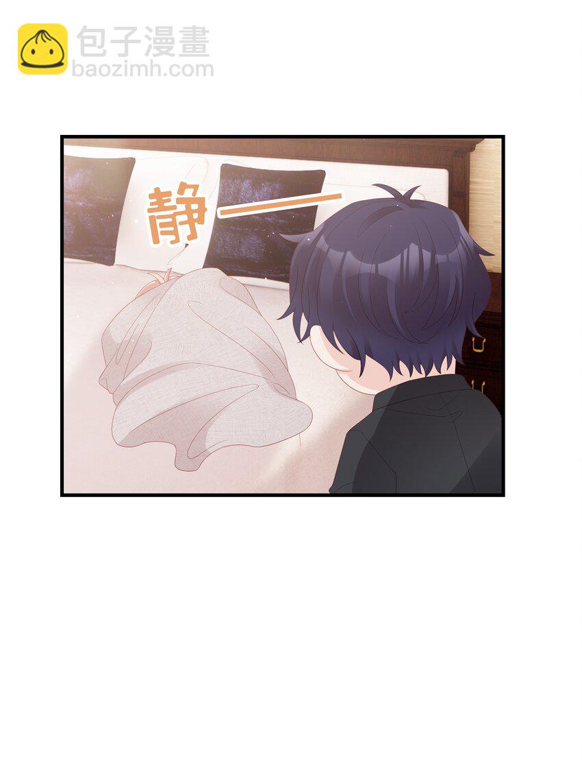 《裴宝》017 我会对你好的 第10页