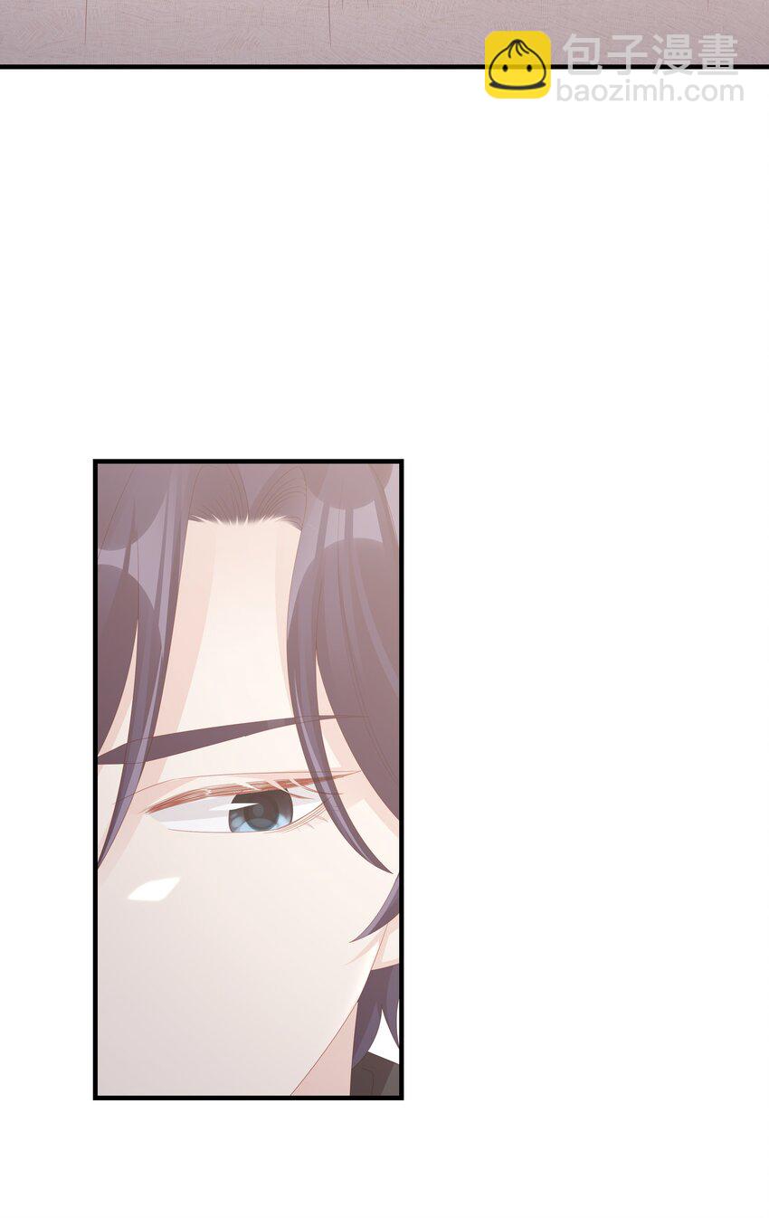 《裴宝》017 我会对你好的 第20页
