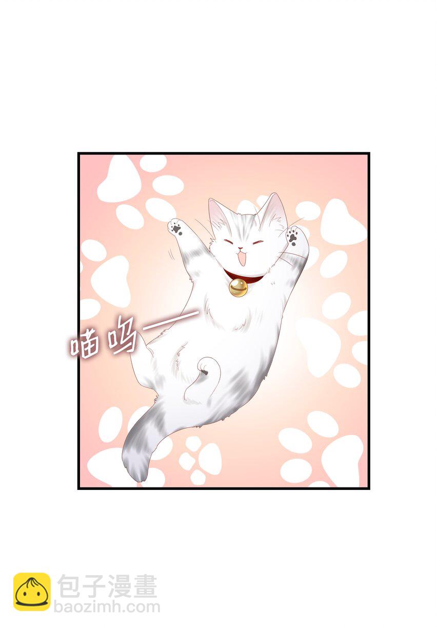 《裴宝》017 我会对你好的 第22页