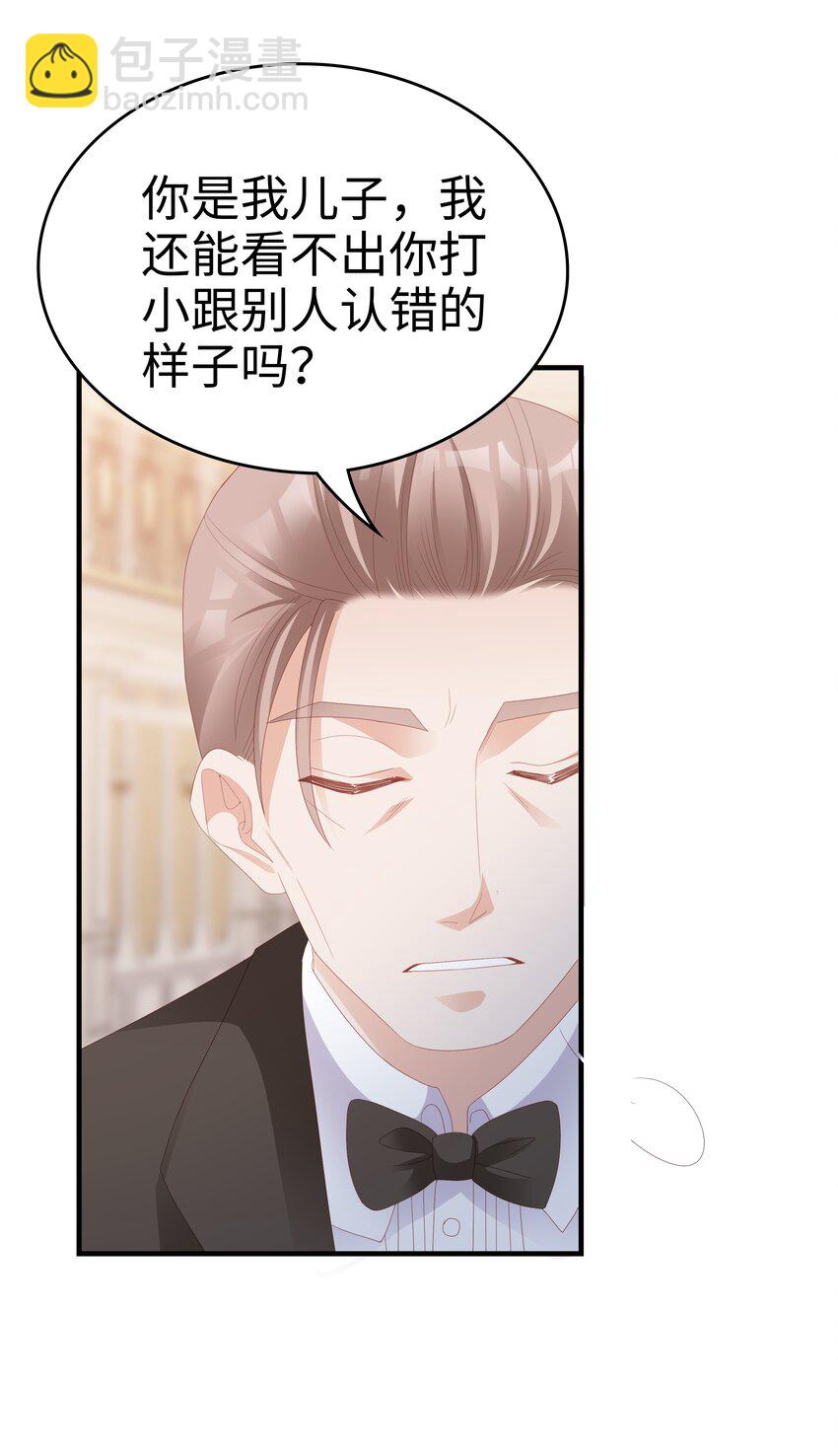 《裴宝》017 我会对你好的 第41页