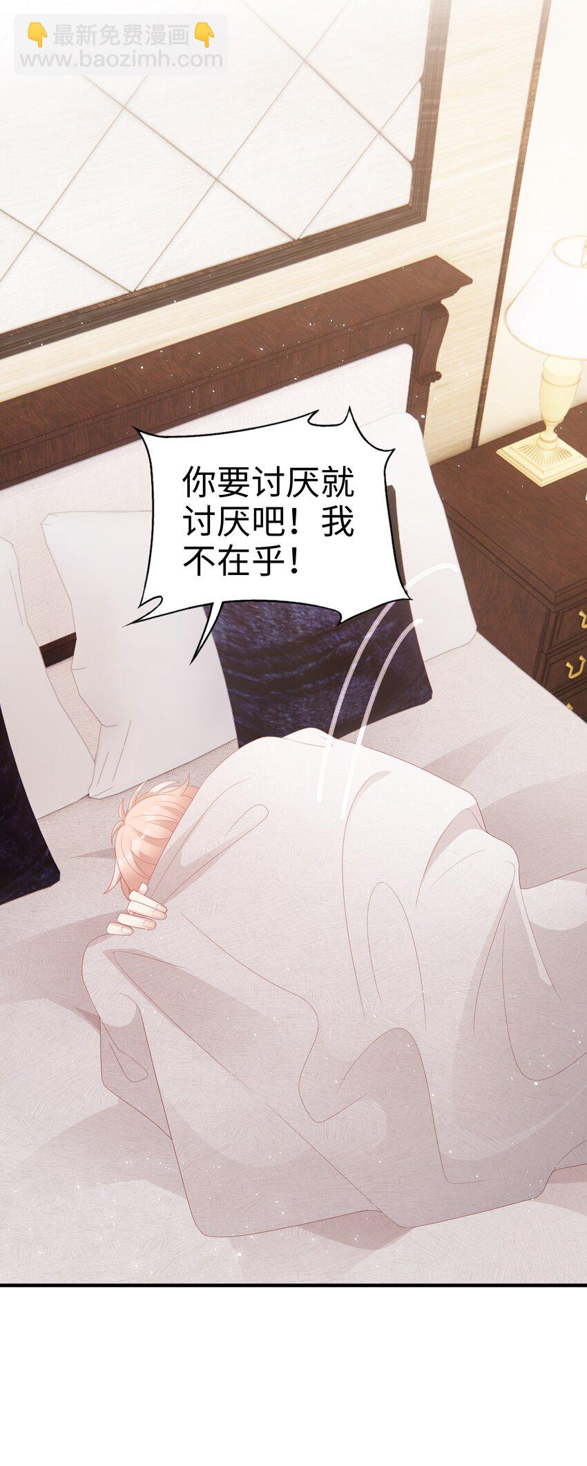 《裴宝》017 我会对你好的 第7页