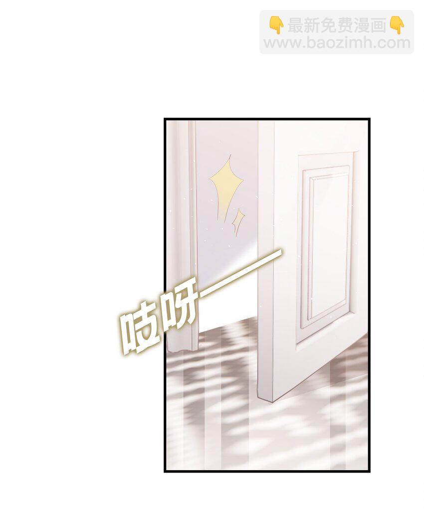 《裴宝》018 你喜欢什么样的人 第11页