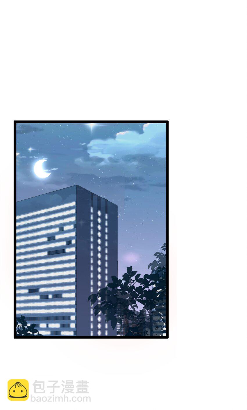《裴宝》018 你喜欢什么样的人 第15页