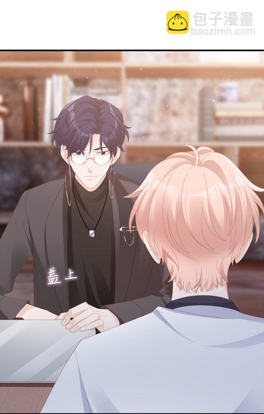 《裴宝》018 你喜欢什么样的人 第36页