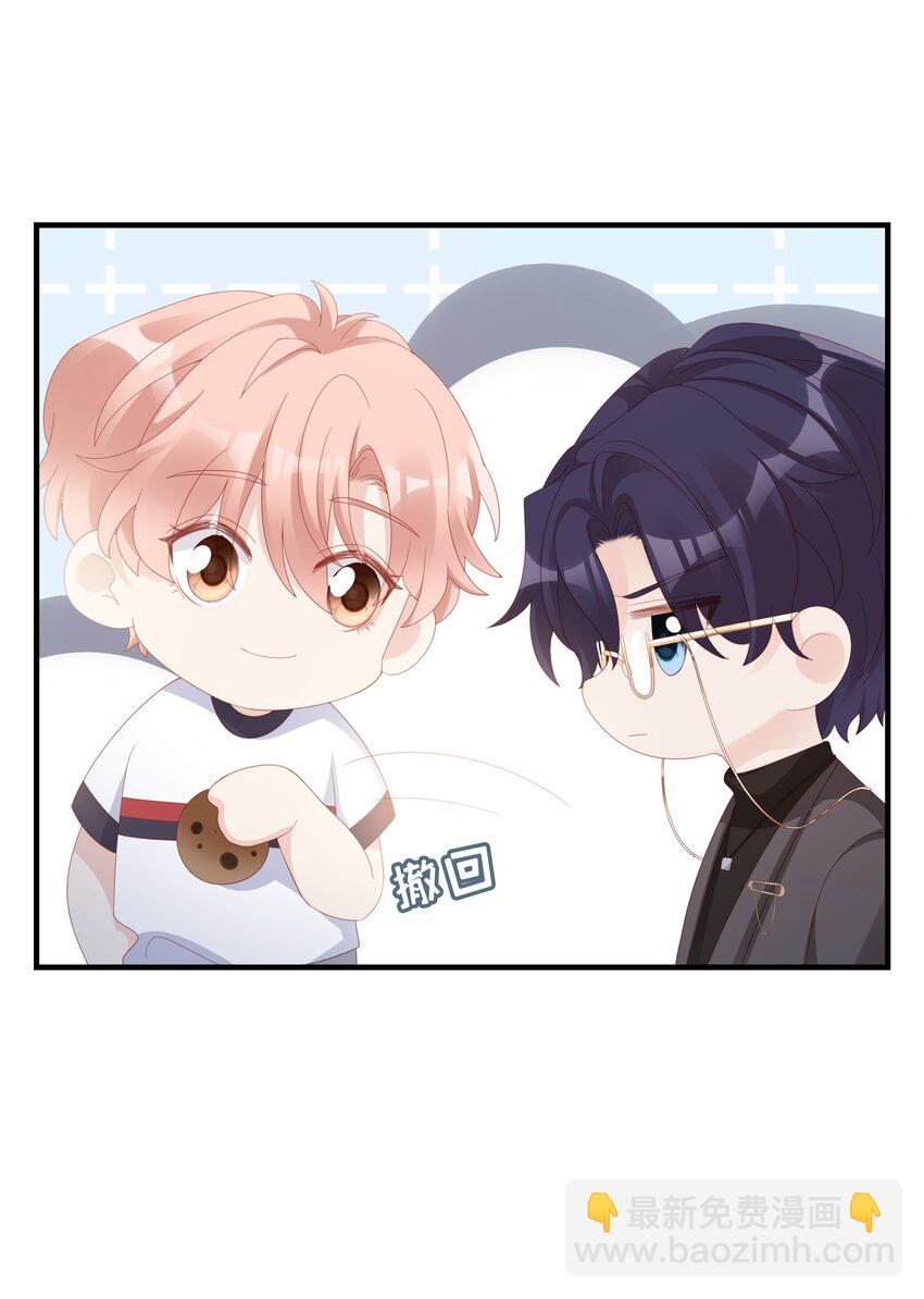 《裴宝》018 你喜欢什么样的人 第38页