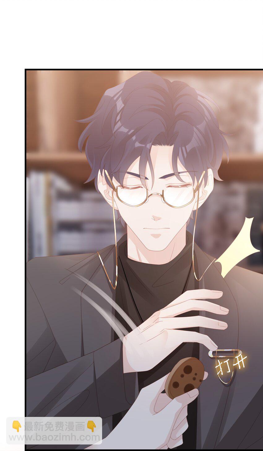 《裴宝》018 你喜欢什么样的人 第40页