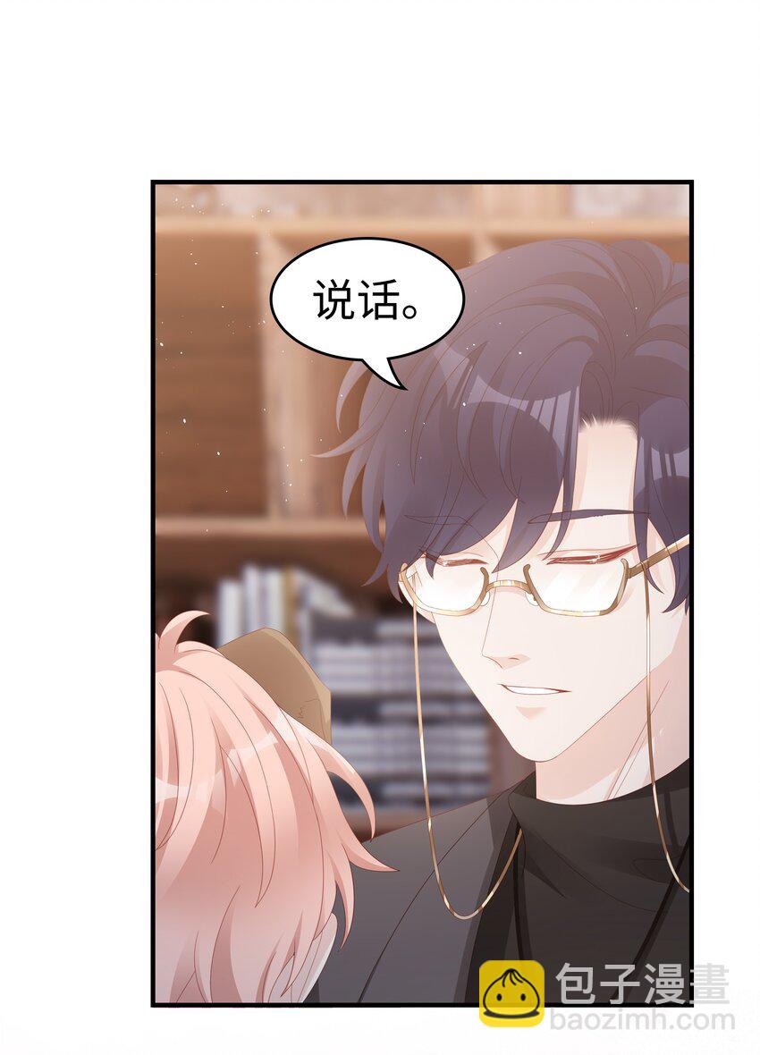《裴宝》018 你喜欢什么样的人 第42页