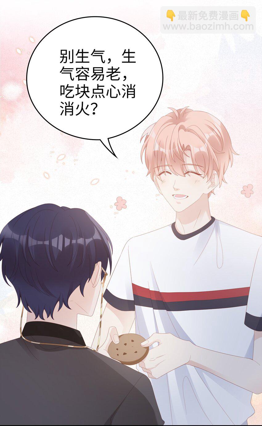《裴宝》018 你喜欢什么样的人 第43页