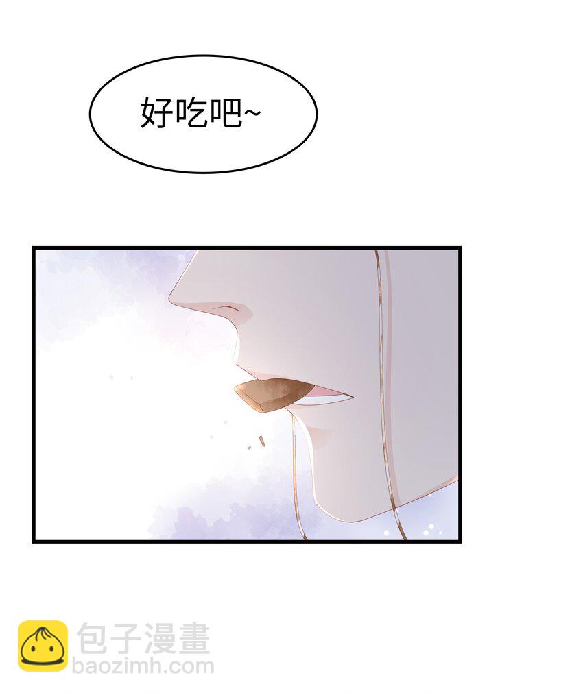 《裴宝》018 你喜欢什么样的人 第45页