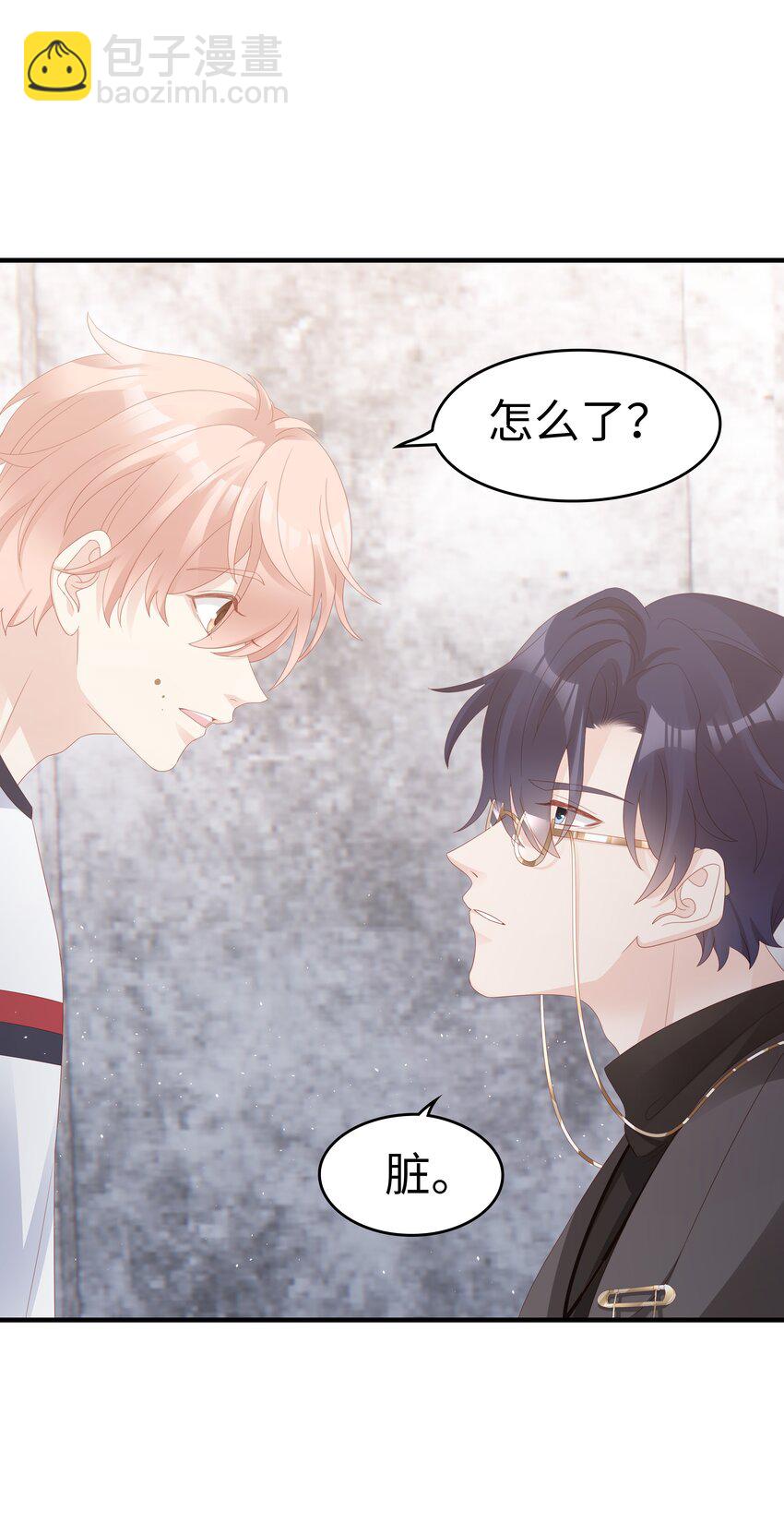 《裴宝》018 你喜欢什么样的人 第49页