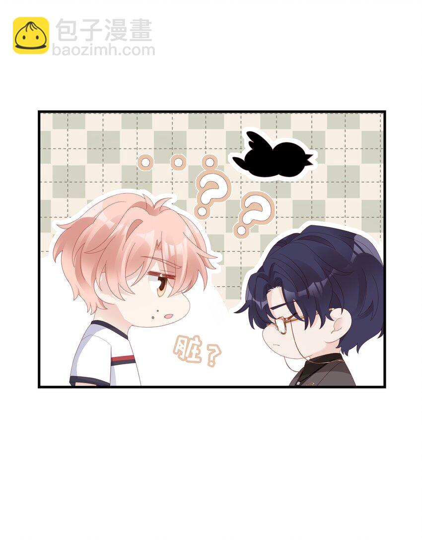 《裴宝》018 你喜欢什么样的人 第50页