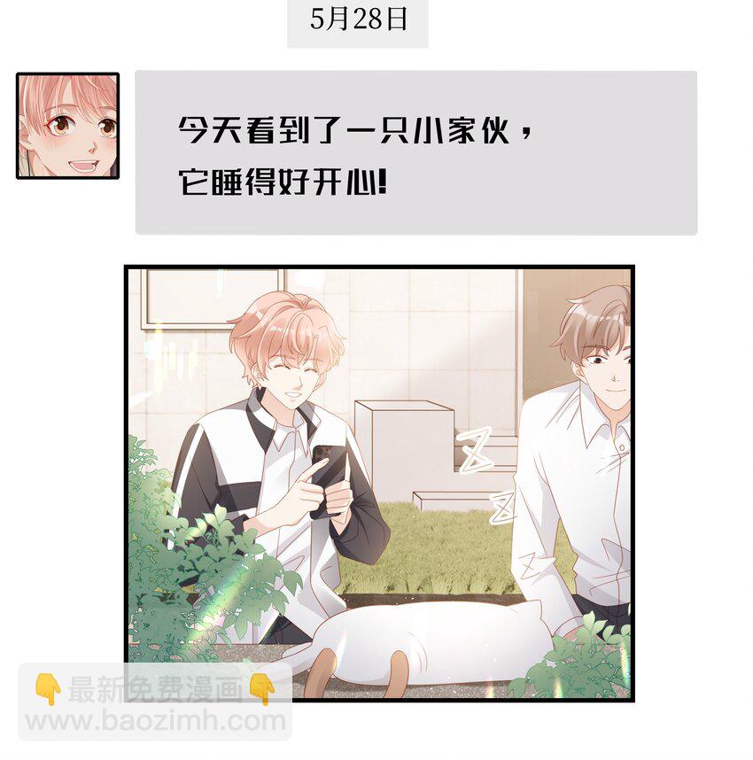 《裴宝》018 你喜欢什么样的人 第7页