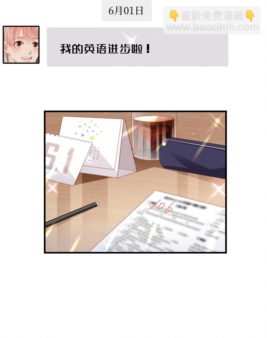 《裴宝》018 你喜欢什么样的人 第8页