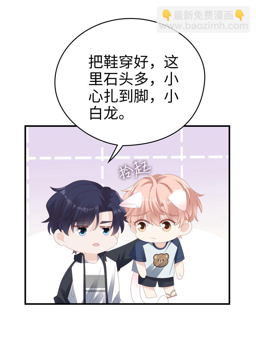 《裴宝》020 为了让他开心 第17页