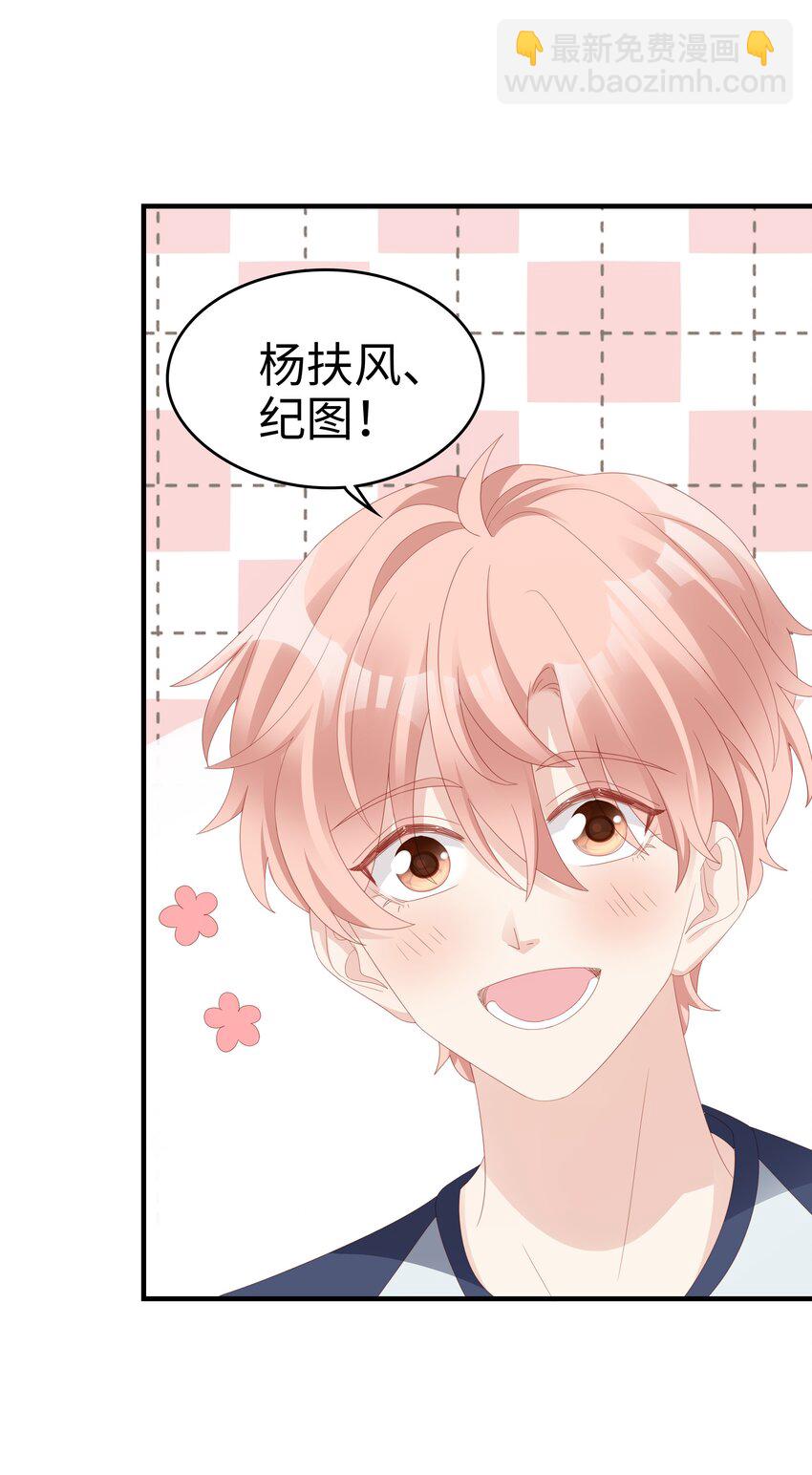 《裴宝》020 为了让他开心 第20页