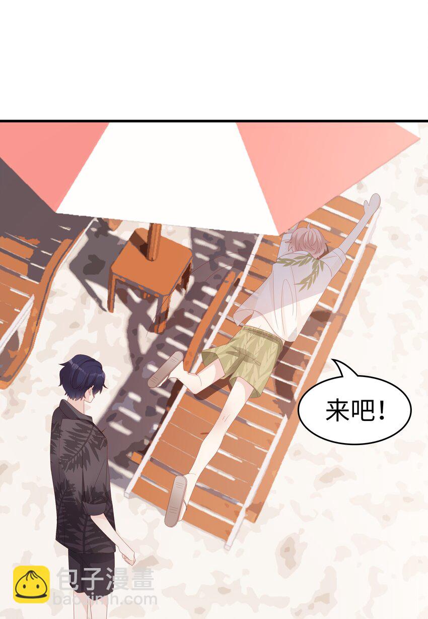 《裴宝》020 为了让他开心 第29页