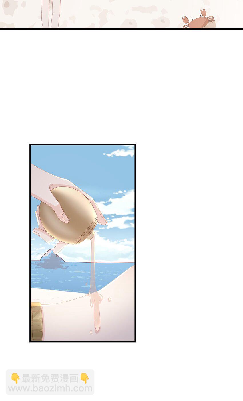 《裴宝》020 为了让他开心 第30页