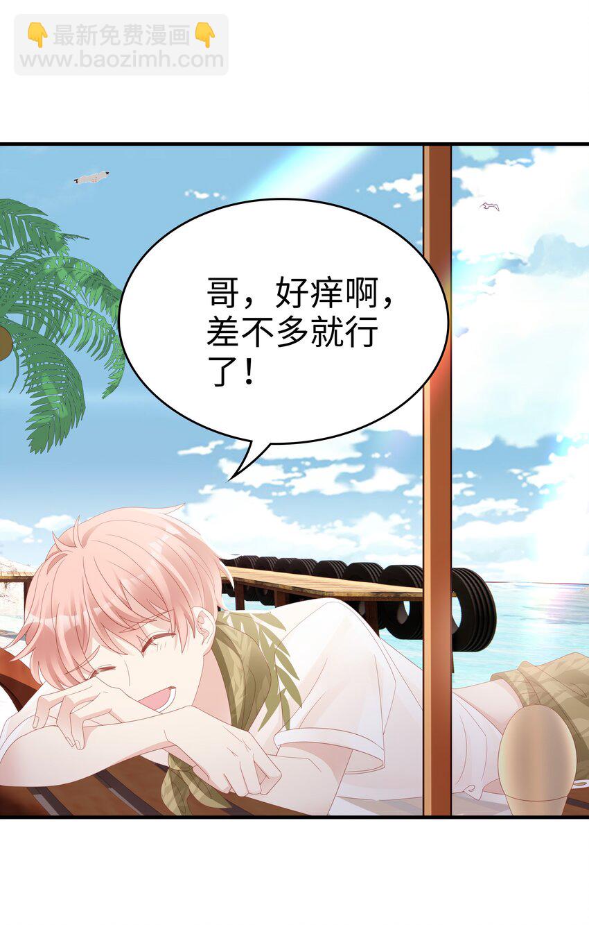 《裴宝》020 为了让他开心 第34页