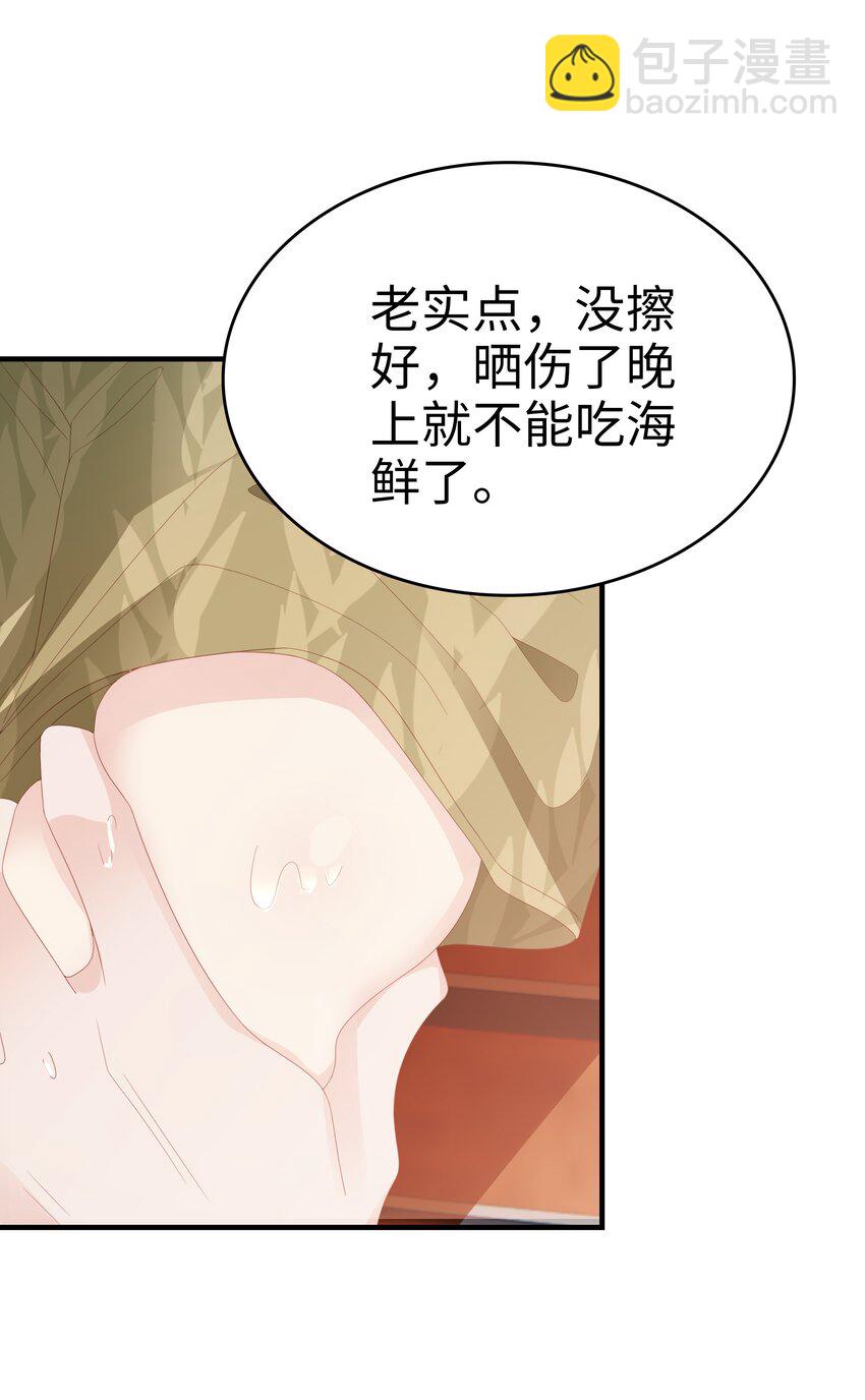 《裴宝》020 为了让他开心 第35页