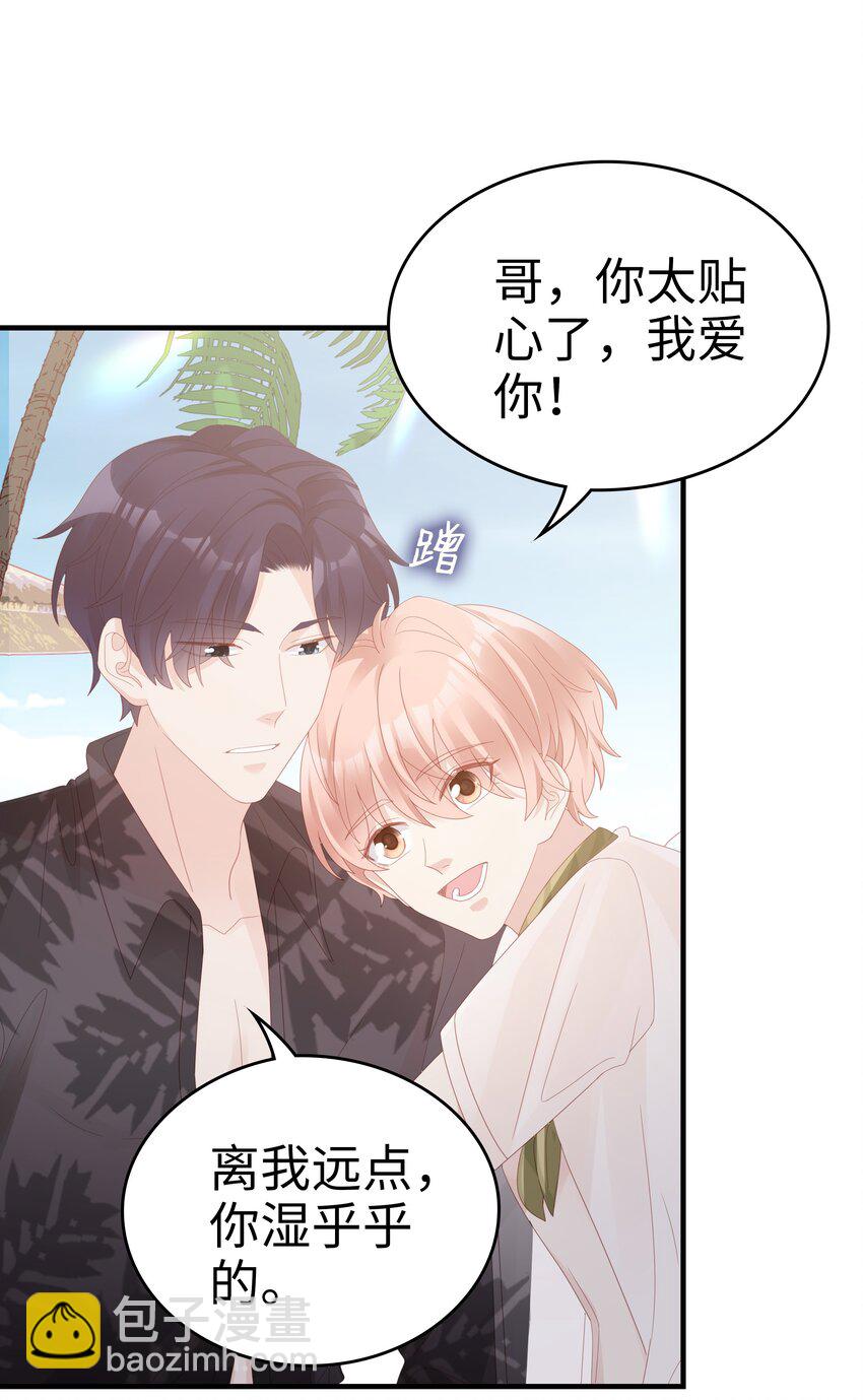 《裴宝》020 为了让他开心 第37页