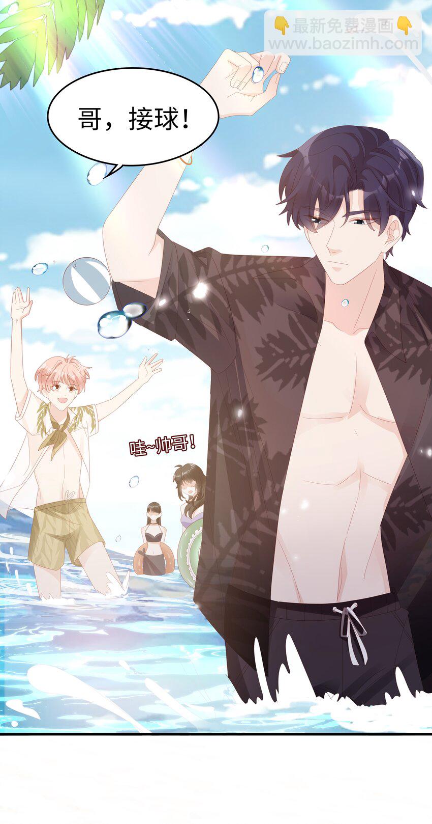 《裴宝》020 为了让他开心 第39页