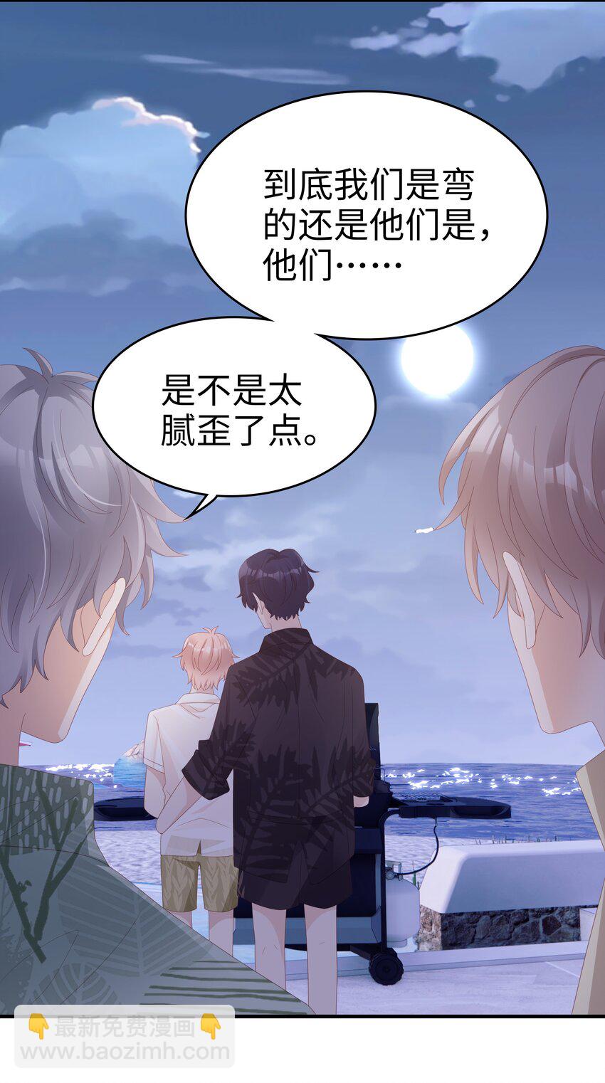 《裴宝》020 为了让他开心 第46页