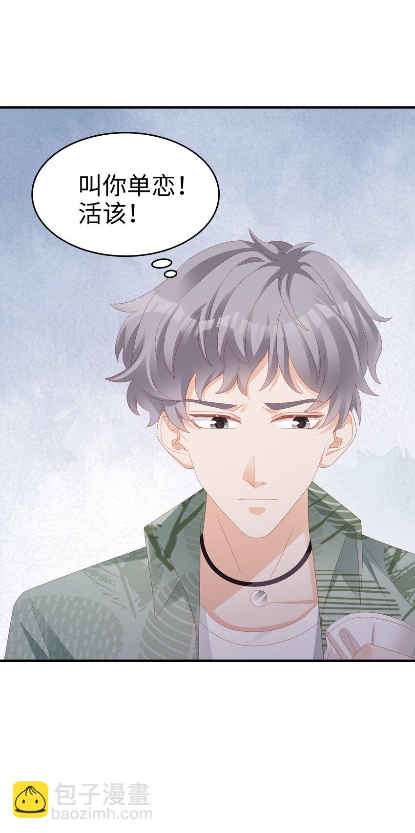《裴宝》020 为了让他开心 第48页