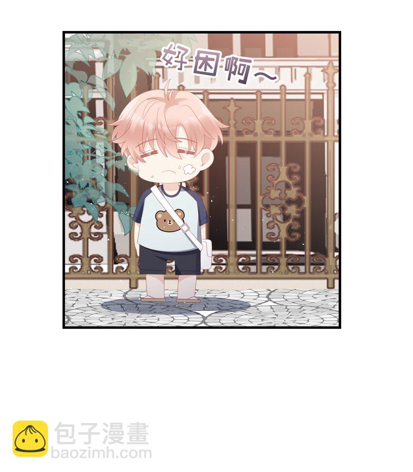 《裴宝》020 为了让他开心 第5页