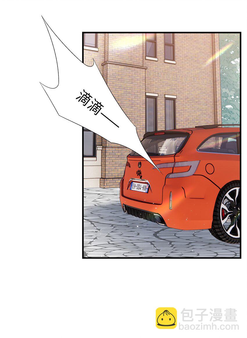 《裴宝》020 为了让他开心 第6页