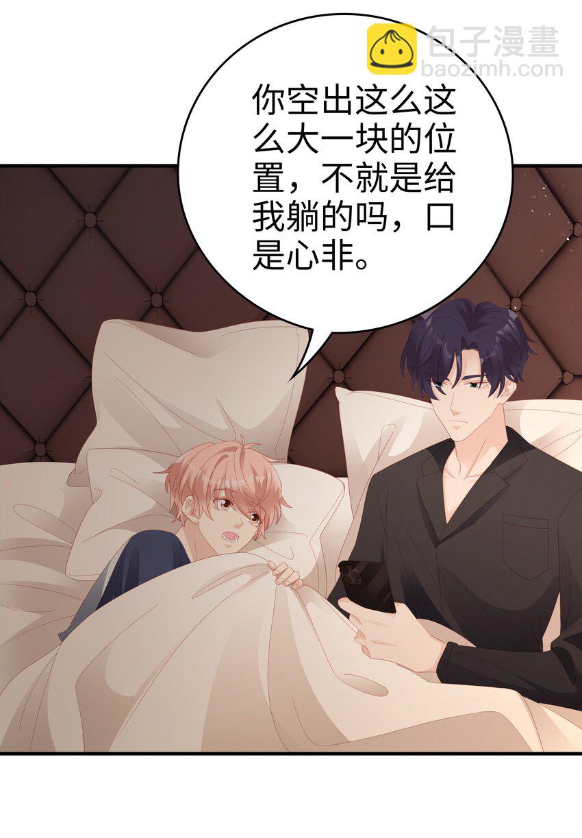 《裴宝》023 离奇的梦 第10页