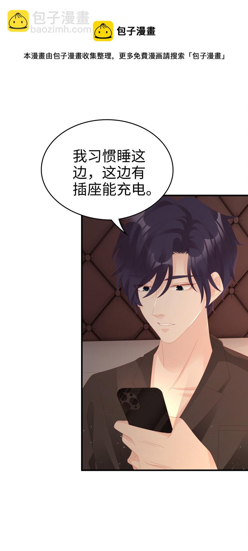 《裴宝》023 离奇的梦 第11页