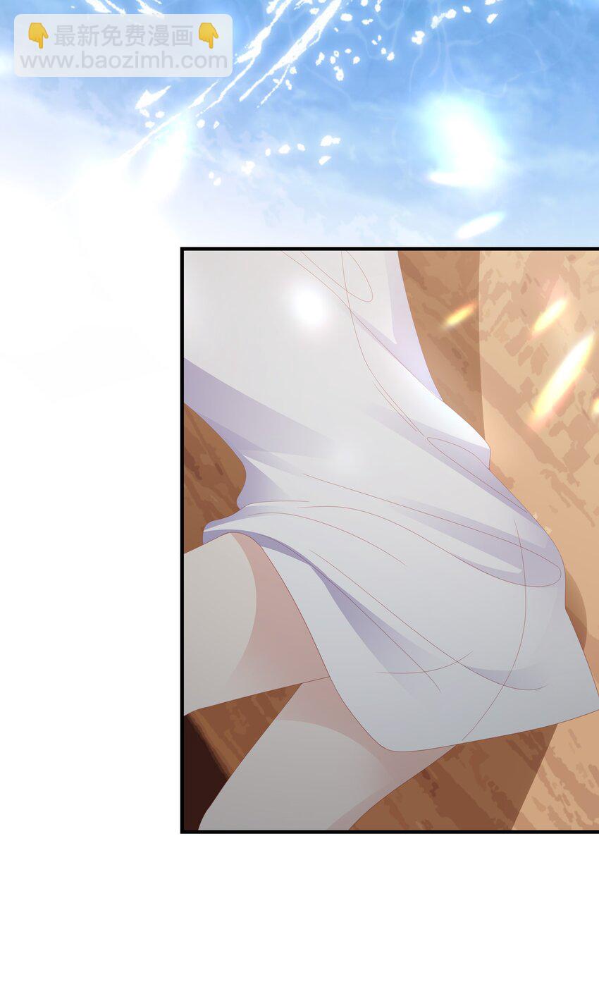 《裴宝》023 离奇的梦 第14页
