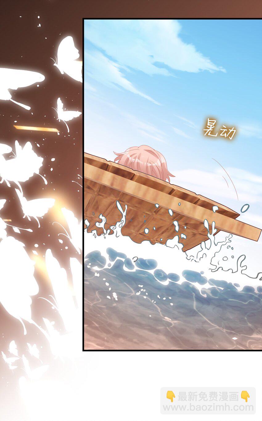 《裴宝》023 离奇的梦 第17页