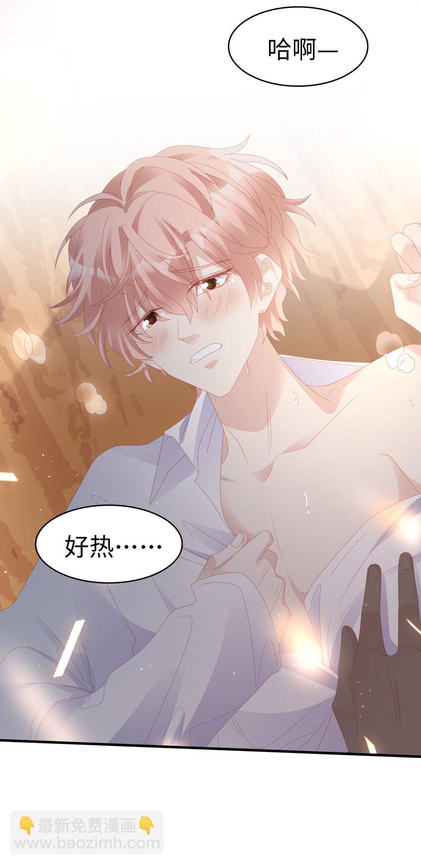 《裴宝》023 离奇的梦 第18页