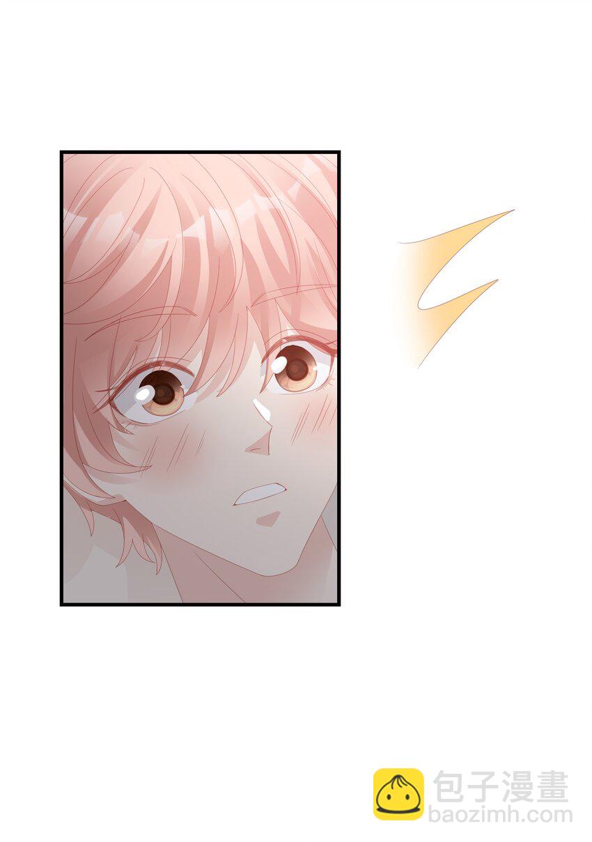 《裴宝》023 离奇的梦 第19页