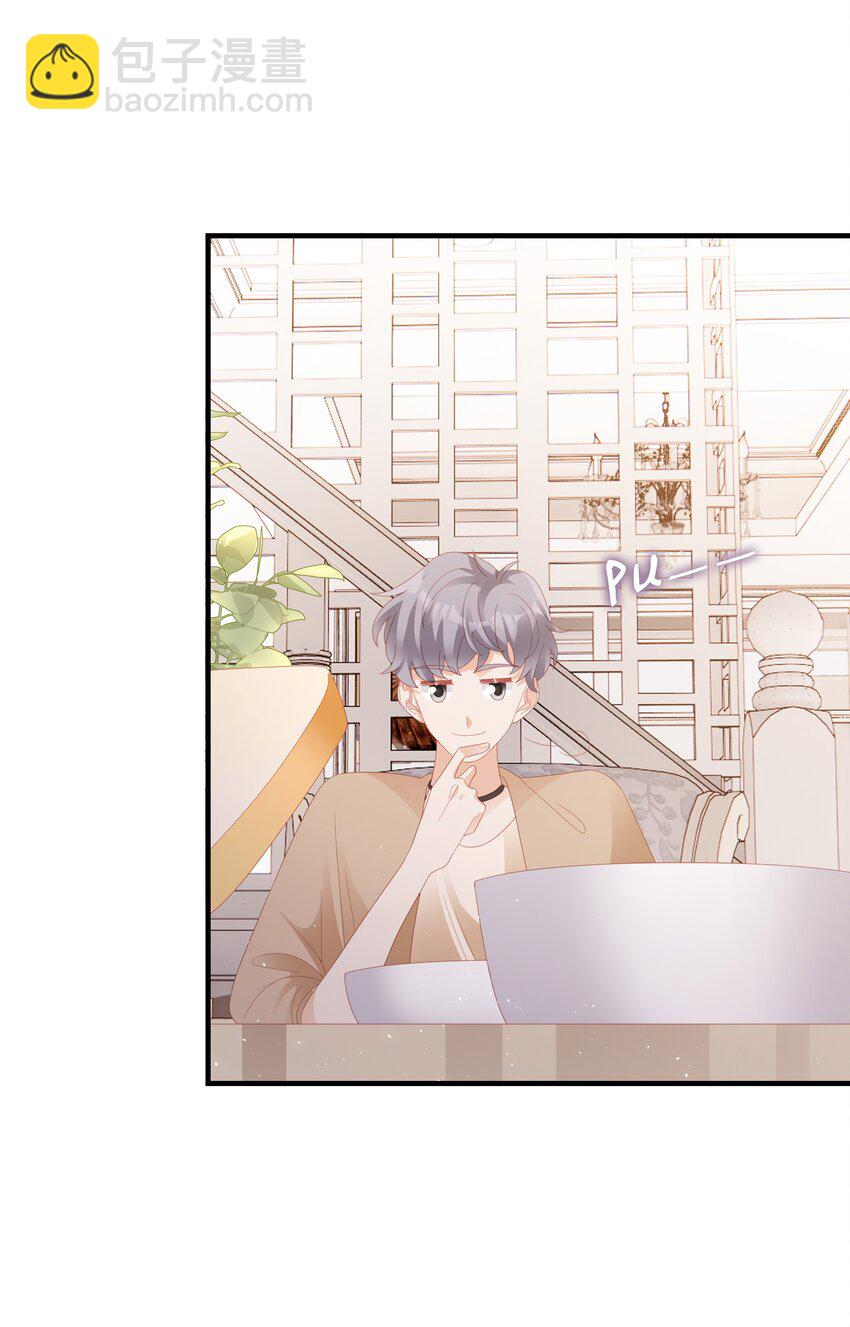 《裴宝》023 离奇的梦 第27页