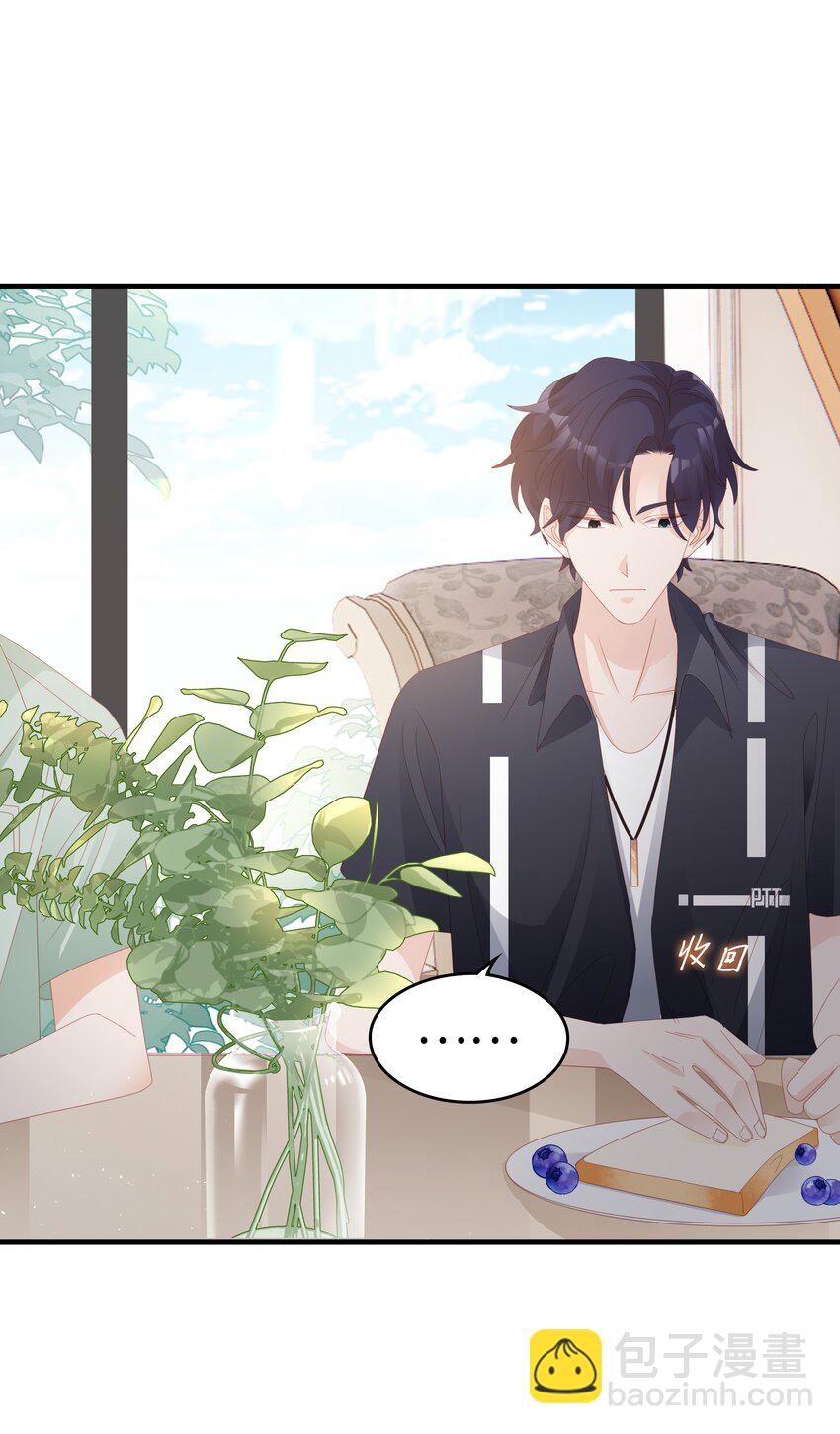 《裴宝》023 离奇的梦 第29页