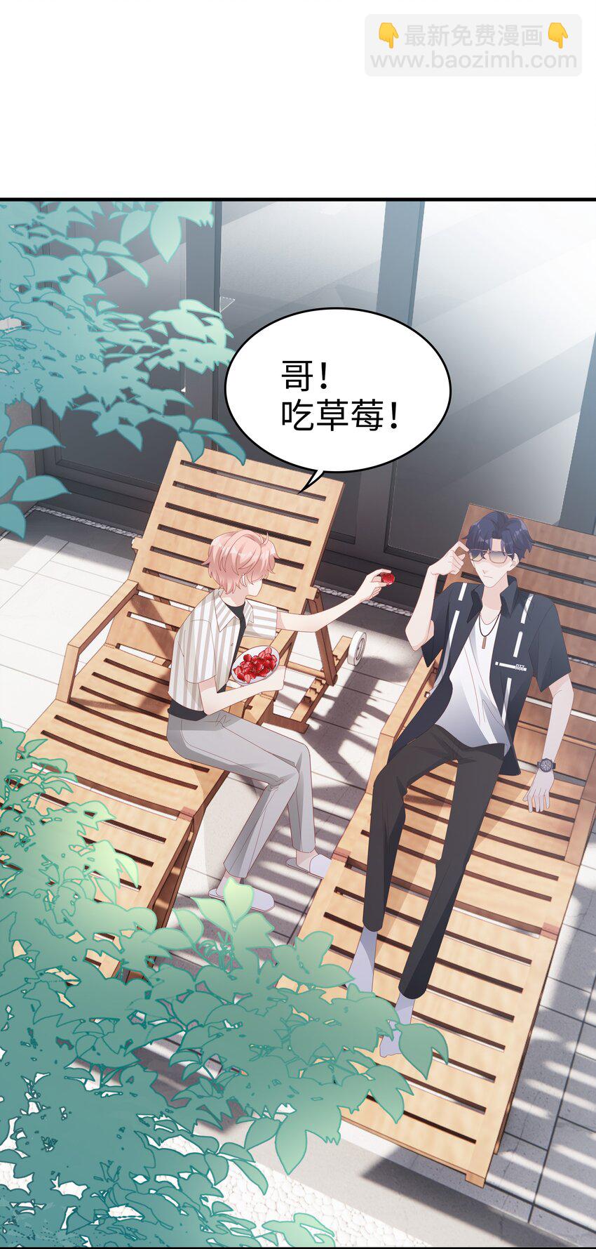 《裴宝》023 离奇的梦 第37页