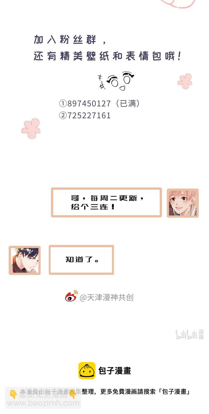 《裴宝》023 离奇的梦 第49页