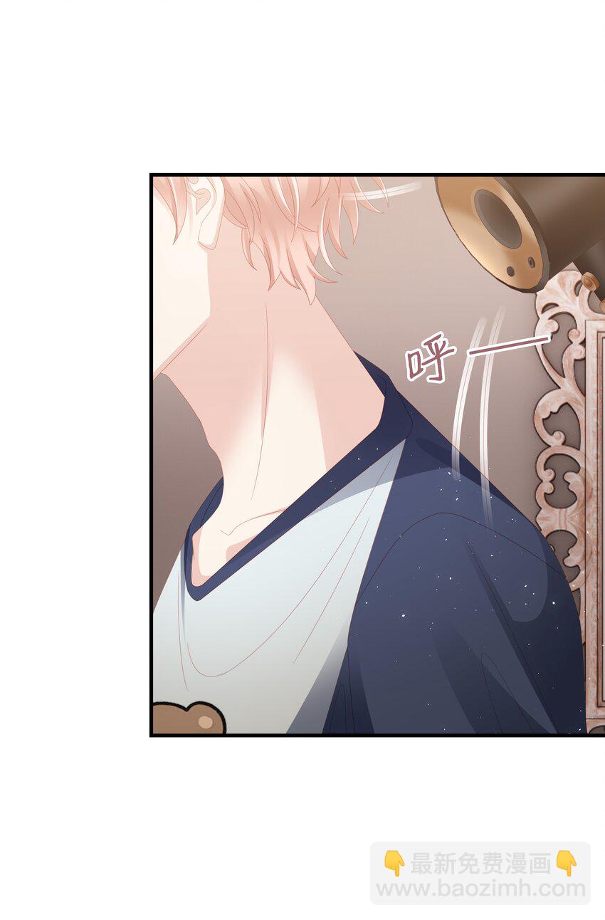 《裴宝》023 离奇的梦 第4页
