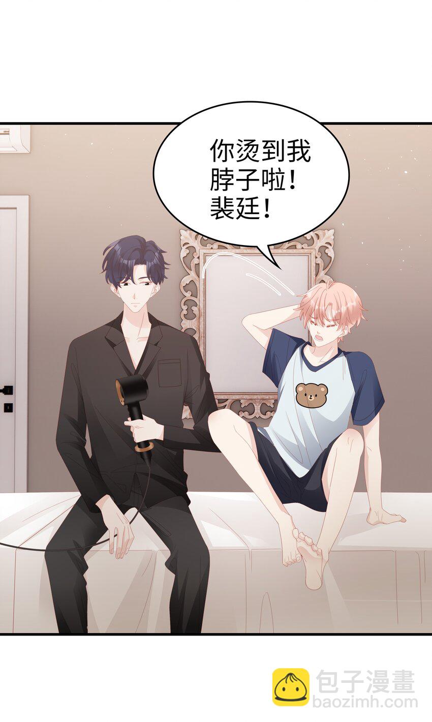 《裴宝》023 离奇的梦 第5页
