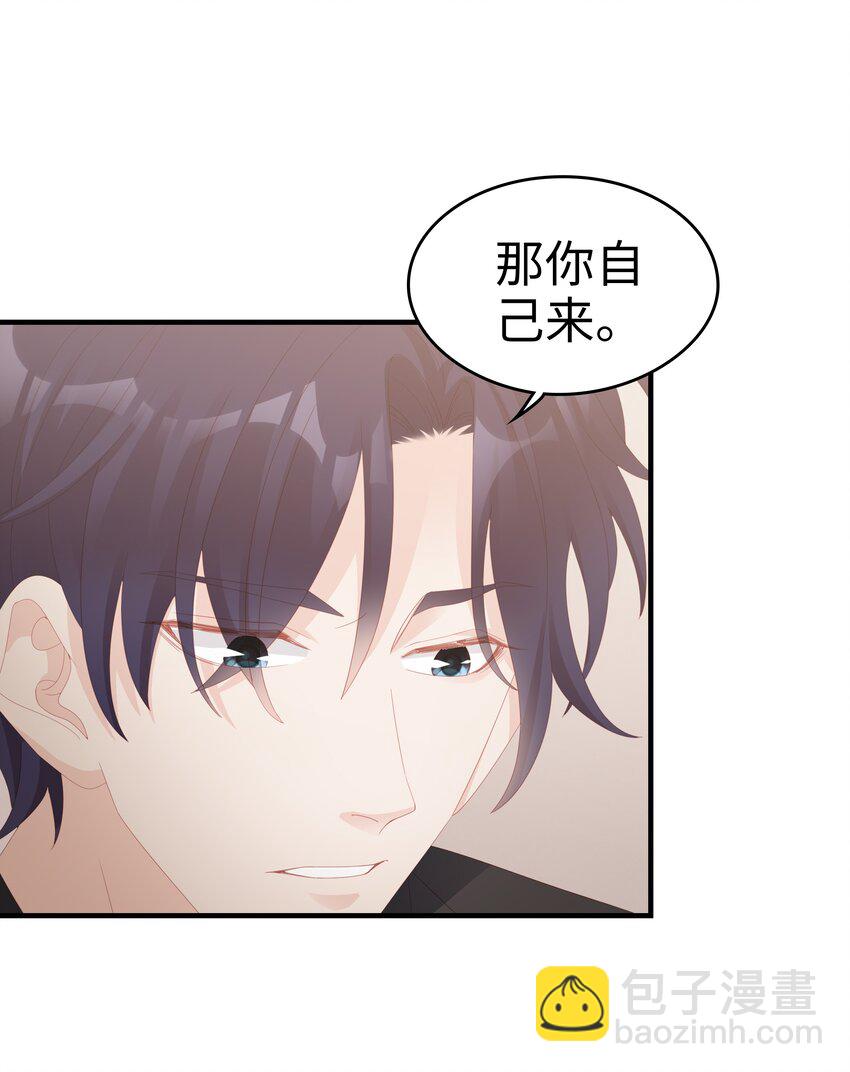 《裴宝》023 离奇的梦 第6页