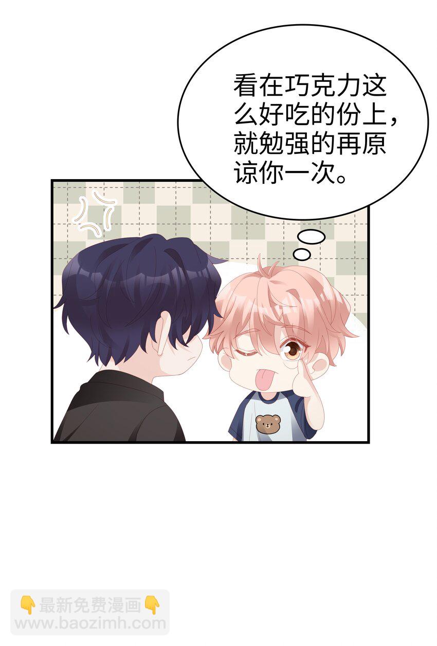 《裴宝》023 离奇的梦 第7页