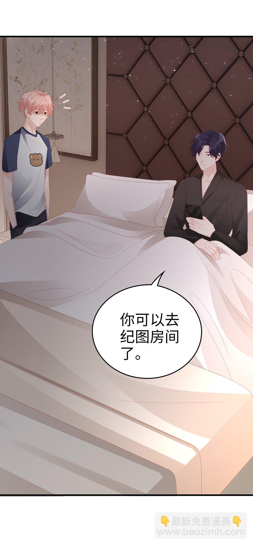 《裴宝》023 离奇的梦 第9页