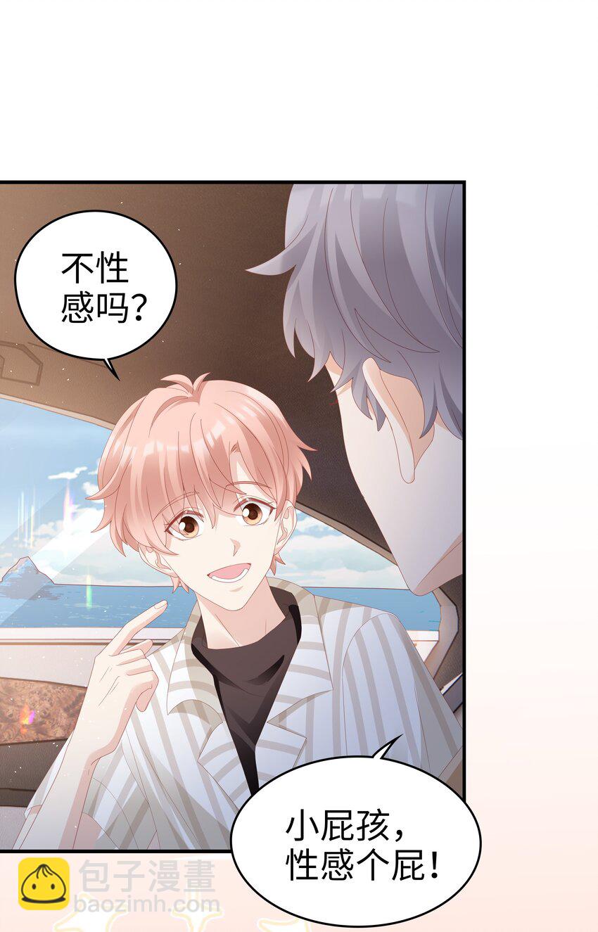 《裴宝》024 和好 第13页