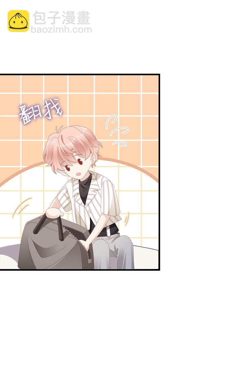 《裴宝》024 和好 第22页