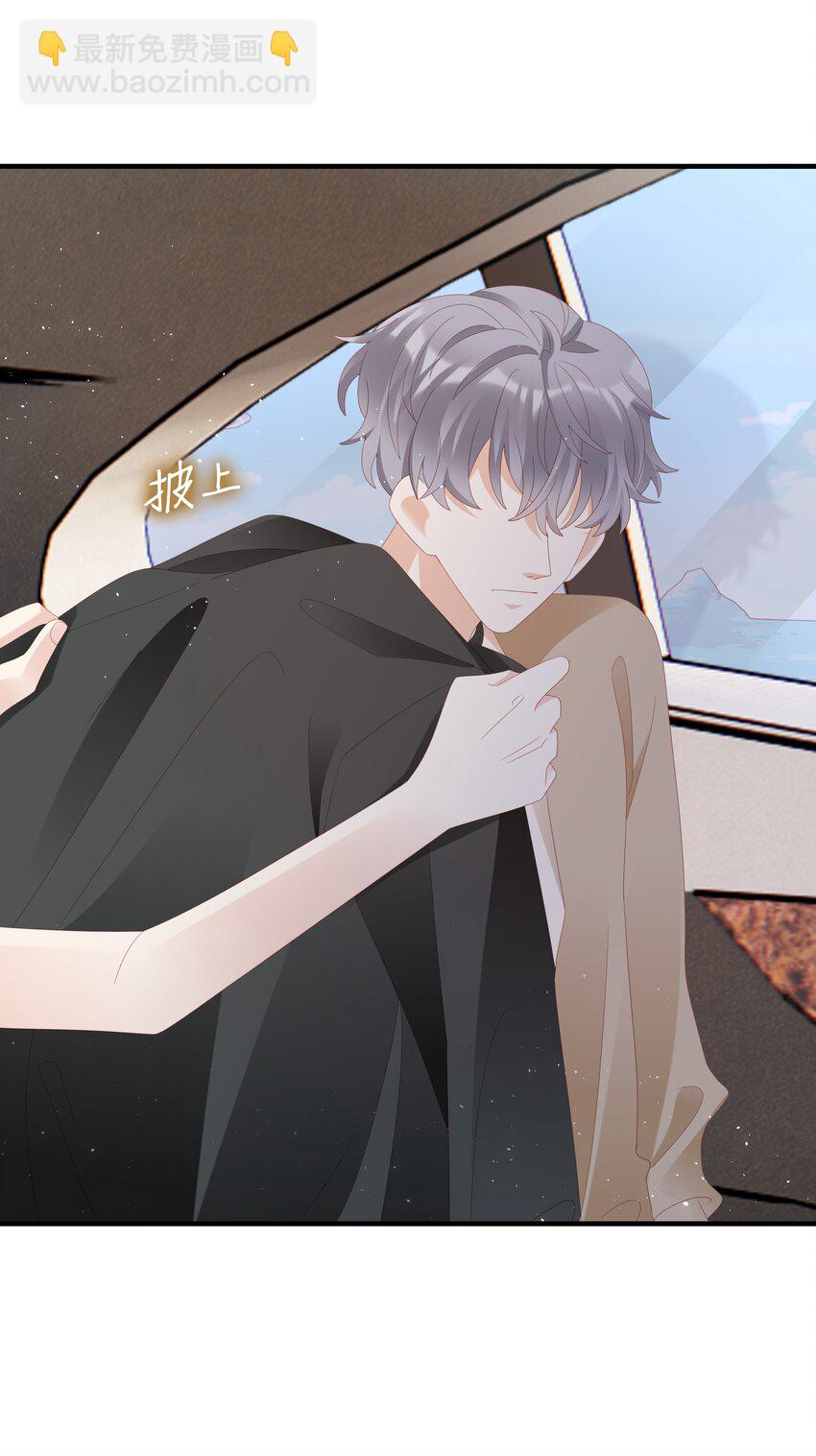 《裴宝》024 和好 第23页